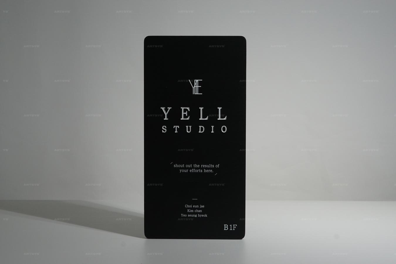 아트시스의 블랙 아크릴 YELL STUDIO 간판 - 노력의 결과를 알리세요